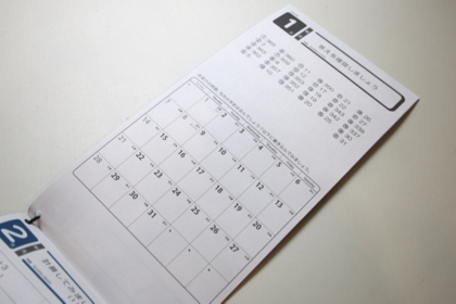 【メーカー廃番】2018年 計算ドリルカレンダーの商品写真