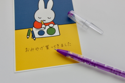 迷路ボールペンの商品写真