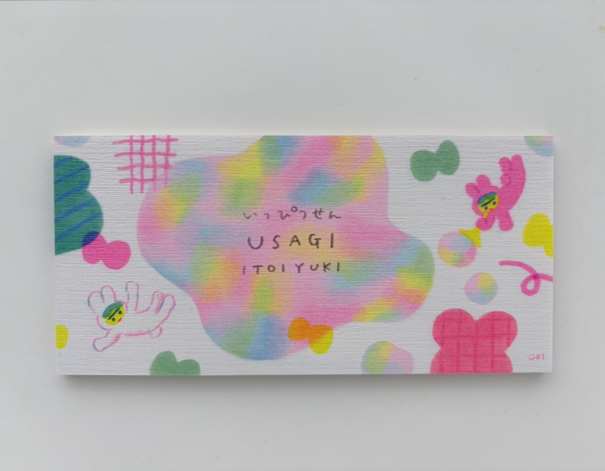 表現社/Hyogensha | いといゆき 一筆箋のインターネット通販 | 山田