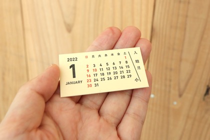 Kumpel　きっぷカレンダーの商品写真