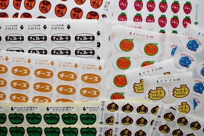 オレンジシールの商品写真