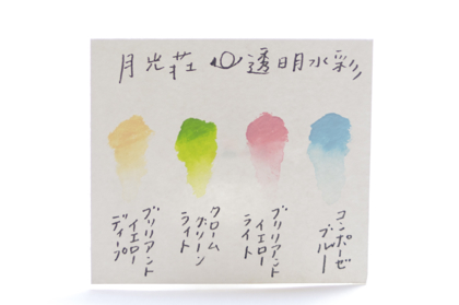 【取扱終了】月光荘 透明水彩 春色4色セットの商品写真