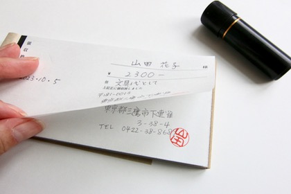 横長領収書　日本語の商品写真