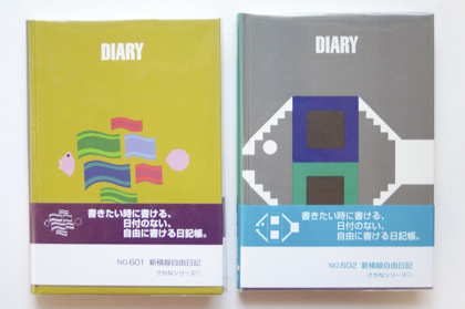 【取扱終了】博文館 自由日記 さかなシリーズの商品写真