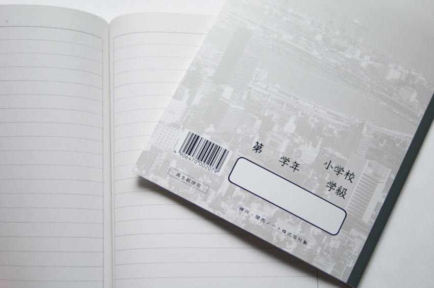 神戸ノート Kobe Note 算数帳 B5 神戸ノート 学習帳 小学3 4年用の