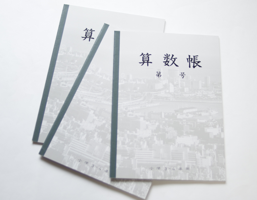 神戸ノート Kobe Note 算数帳 B5 神戸ノート 学習帳 小学3 4年用の
