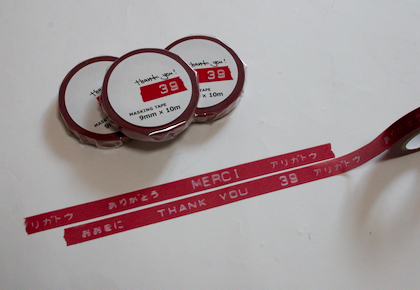 39 マスキングテープの商品写真