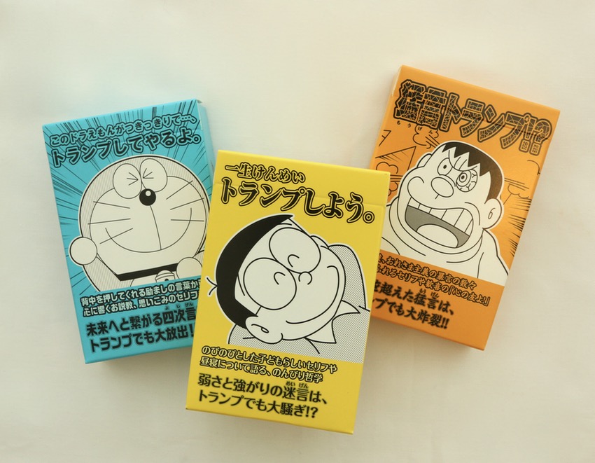ドラえもん Doraemon ドラえもん名言トランプのインターネット通販 山田文具店 インテリア雑貨セレクトショップ