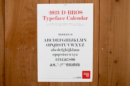 【取扱終了】D-BROS Typeface Calendar　壁掛けカレンダーの商品写真