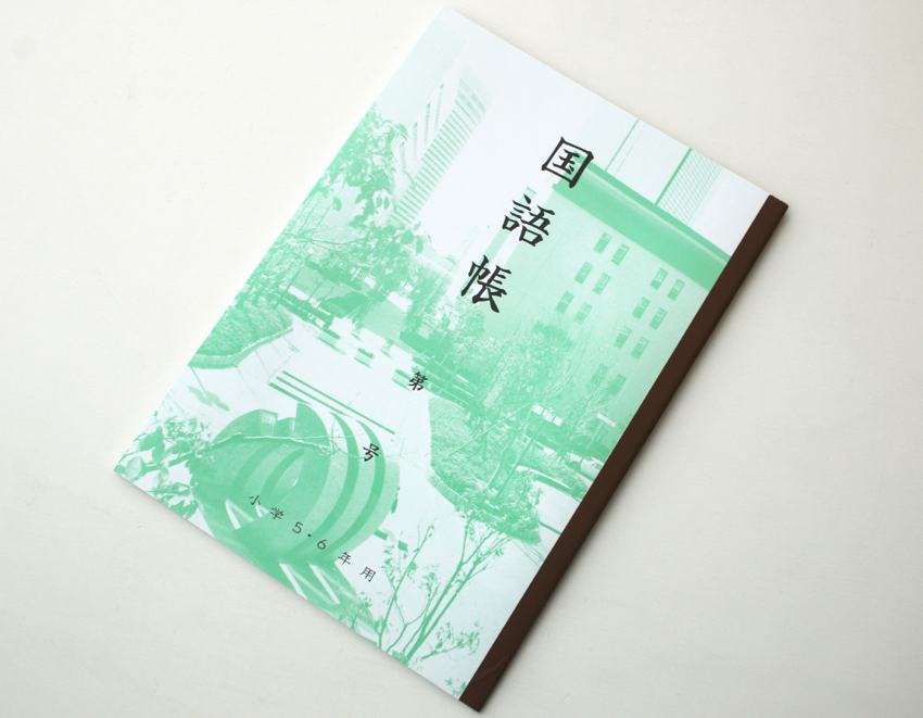 神戸ノート Kobe Note 国語帳 B5 神戸ノート 学習帳 小学5 6年用の