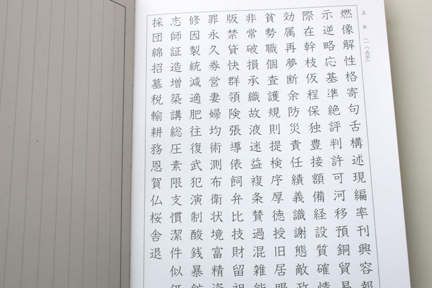 神戸ノート Kobe Note 国語帳 B5 神戸ノート 学習帳 小学5 6年用の