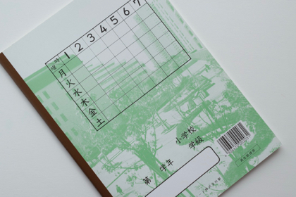 国語帳 B5 神戸ノートの商品写真