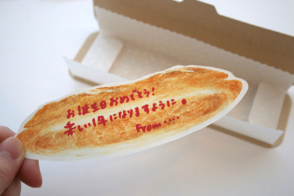 【メーカー廃番】パンのメッセージカード カスクートの商品写真