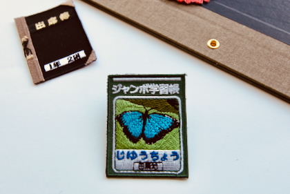 おもしろ刺繍ワッペンの商品写真