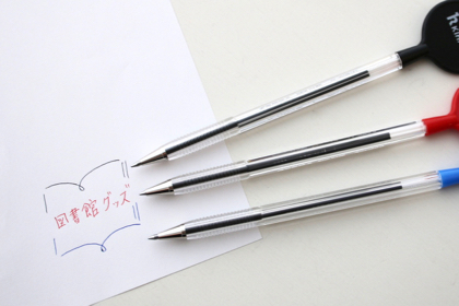 【メーカー廃番】図書館プレートペン3色セットの商品写真