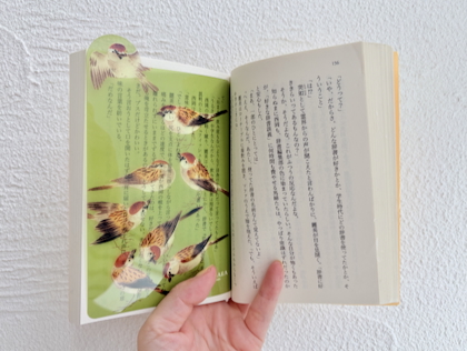 榛原 文様しおりの商品写真