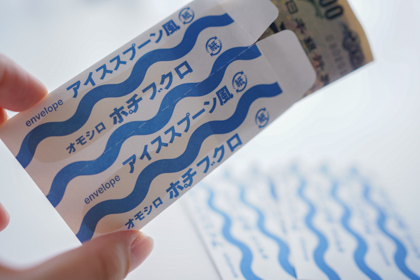 cobato　アイススプーン風ぽち袋の商品写真