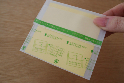 cobato　スライスチーズ風メッセージカードの商品写真