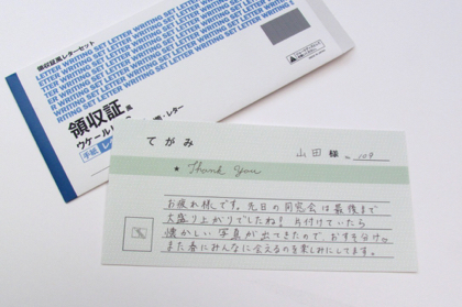 【メーカー廃番】cobato　領収証風レターセットの商品写真