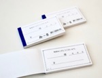 ミニ領収証