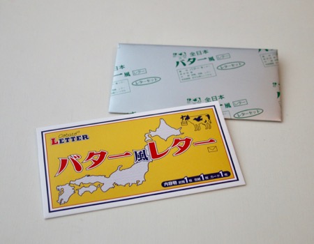 cobato  バター風レター メッセージカード