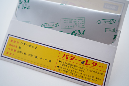 cobato  バター風レター メッセージカードの商品写真