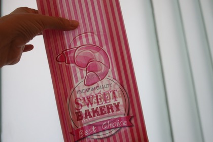 ドイツ パン屋さんの袋 Sweet Bakeryの商品写真