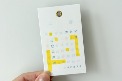 2026年 ハトロン紙の小さなカレンダーの商品写真