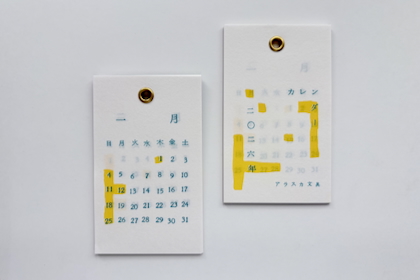 2026年 ハトロン紙の小さなカレンダーの商品写真