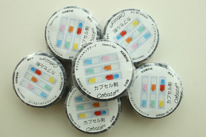 cobato　カプセル剤マスキングテープの商品写真