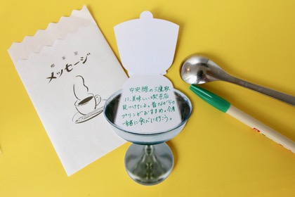 cobato　喫茶室　硬めプリンのメッセージカードの商品写真