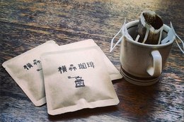 自家焙煎珈琲店「横森珈琲」